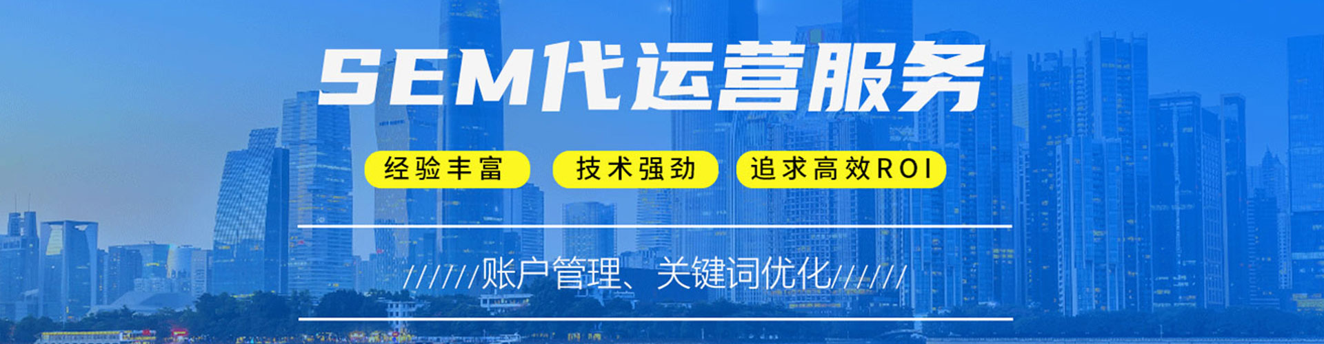 广东百度竞价托管